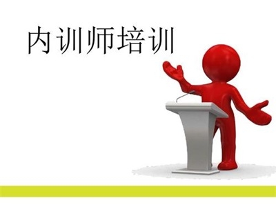 公司召开2015年度内训师启动集会